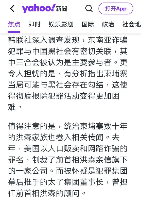 新闻焦点追踪（主编