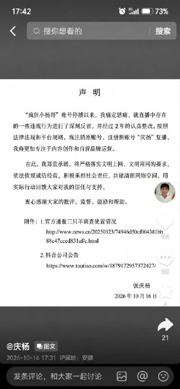 1.小杨哥今天正式复出,复出当日涨粉百万，还是继续直播带货，继续收徒，继续操徒弟吗？2.这也太讽刺了吧，诈骗第一人，居然担任了公安局的返诈大使3.小杨哥现在要复播了，我真的无语了，小杨哥这种行为如果在国外早就破产了，但是在我们龙国一点事没有，现在还可以复播！你看看小杨哥他做的事！1.把她的小三沫沫搞怀孕，怕出事送到监狱2.和卓士林干了哪些事！3.卖假茅台，假牛肉，假月饼，等1.小杨哥今天正式复出,复出当日涨粉百万，还是继续直播带货，继续收徒，继续操徒弟吗？2.这也太讽刺了吧，诈骗第一人，居然担任了公安局的返诈大使3.小杨哥现在要复播了，我真的无语了，小杨哥这种行为如果在国外早就破产了，但是在我们龙国一点事没有，现在还可以复播！你看看小杨哥他做的事！1.把她的小三沫沫搞怀孕，怕出事送到监狱2.和卓士林干了哪些事！3.卖假茅台，假牛肉，假月饼，等