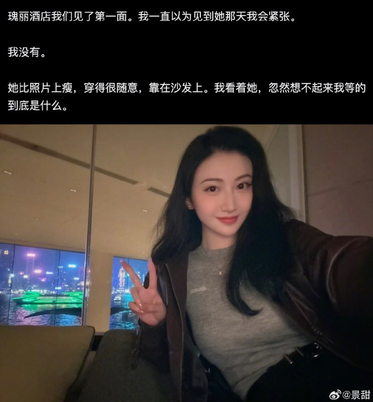 1.23年景甜来腾讯扫楼现场，那时候还没和孙哥谈吧？2.把景甜的照片大概都翻了一遍日常穿搭是真的严实了翻了半天也没找到人爆料纹身唯一找到一张漏背的也只漏一半所以到底纹的什么啊 ！！！！3.这张图由景甜在 2026 年 1 月 6 日发布并且文案里强调了是库存照片背景很明显是维港夜景 地点 穿着 姿态 都刚好对上了文章里在瑰丽酒店第一次见面的场景4.《孙宇晨之我的女友景甜》内容和景甜社交媒体打卡轨迹对上了特纳里费 → 马尔代夫 🧐打卡照一般都是离开后才发实现线偏移个几天很合理1.23年景甜来腾讯扫楼现场，那时候还没和孙哥谈吧？2.把景甜的照片大概都翻了一遍日常穿搭是真的严实了翻了半天也没找到人爆料纹身唯一找到一张漏背的也只漏一半所以到底纹的什么啊 ！！！！3.这张图由景甜在 2026 年 1 月 6 日发布并且文案里强调了是库存照片背景很明显是维港夜景 地点 穿着 姿态 都刚好对上了文章里在瑰丽酒店第一次见面的场景4.《孙宇晨之我的女友景甜》内容和景甜社交媒体打卡轨迹对上了特纳里费 → 马尔代夫 🧐打卡照一般都是离开后才发实现线偏移个几天很合理