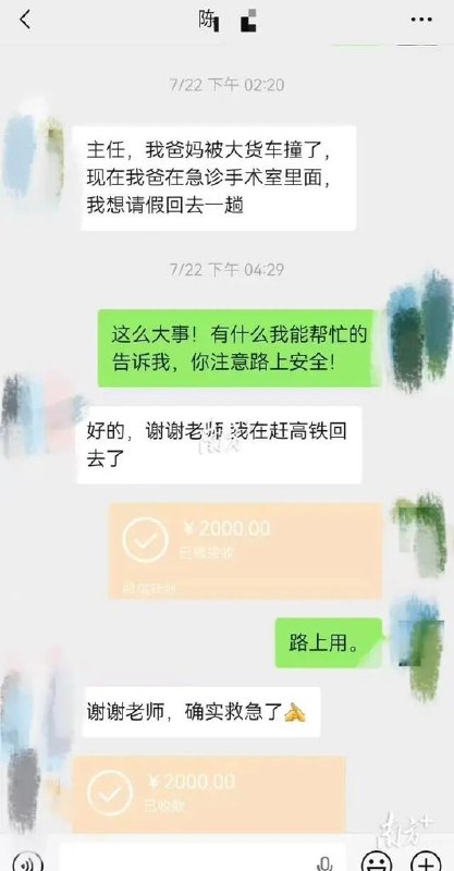 1.大反转！！南方医科大学坠亡学生与导师聊天记录曝光，导师曾转账2.2万，并对其在医院轮科等方面调整，姐姐发声