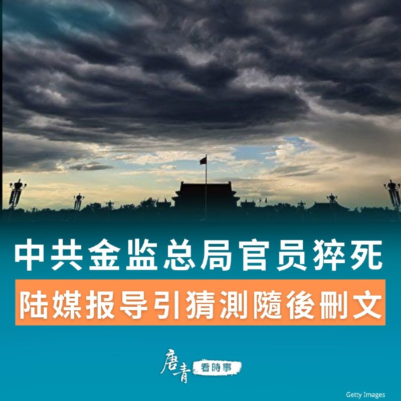 唐青看時事