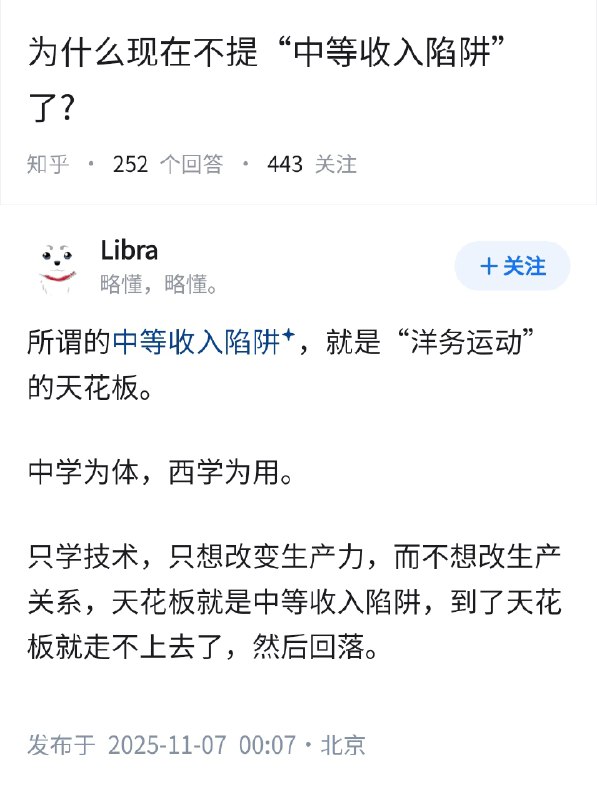 失业观察日报 (Twitter)为什么现在官方不提“中等收入陷阱”了？👇