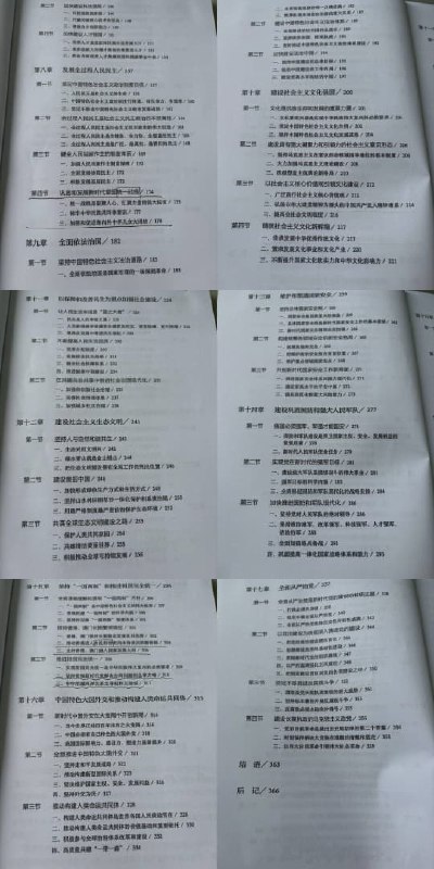 王局拍案