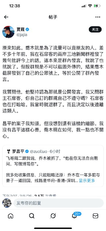 新闻调查