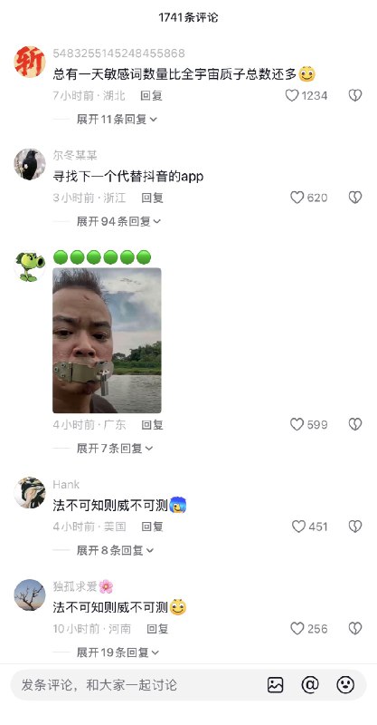 王局拍案