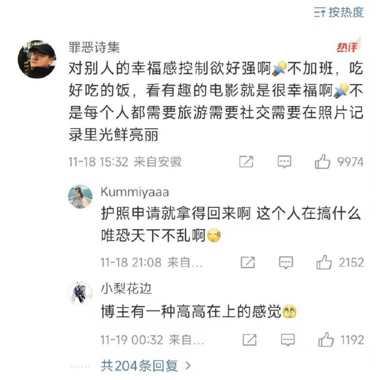 1. 体制内对护照上缴是怎么看的？ 有些人觉得这是一种荣誉，是身份地位的象征