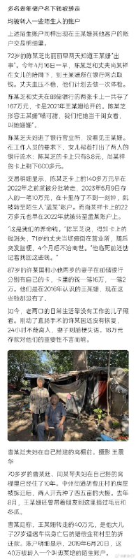 1.36岁银行理财女经理在商丘家中自缢身亡，4个月后其丈夫也烧炭自杀，涉案金额达3千多万储户存款挪用案，多名储户发现自己的养老钱、 救命钱不翼而飞