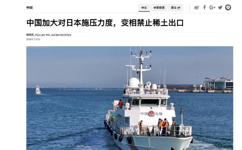 中国外交部指责日本印度搞“小圈子”日本首相高市早苗访问印度，并于7月2日同印度总理莫迪会谈，双方就半导体和重要矿产领域的合作达成一致