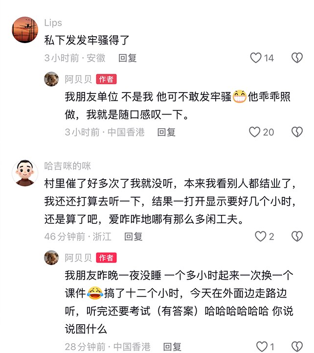 3月31日，网友称，她和一名公务员朋友一起来香港玩，但朋友所在的部门要求他们每天线上观看“红色课程”“要看12个小时，不能快进，如果不小心退出了，还得重新观看，看完后还要考试” 闺蜜无奈只能一边旅游，一边拿着手机播放“红色课程”查看原文3月31日，网友称，她和一名公务员朋友一起来香港玩，但朋友所在的部门要求他们每天线上观看“红色课程”“要看12个小时，不能快进，如果不小心退出了，还得重新观看，看完后还要考试” 闺蜜无奈只能一边旅游，一边拿着手机播放“红色课程”查看原文