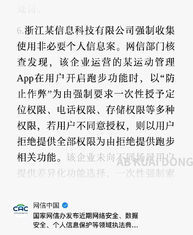 AB Kuai.Dong
