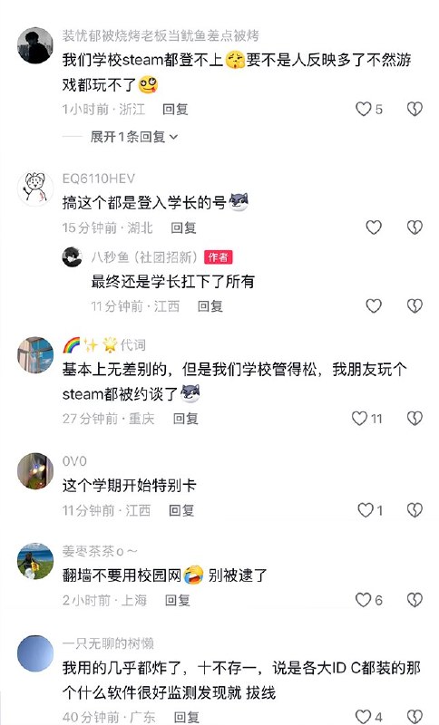 5月18日，江西宜春学院，一名学生反映，上学期学校导员拿着名单挨个找翻墙的学生谈话