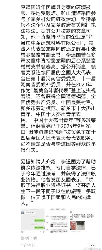 1. 中国知名左翼网站“乌有之乡”主编李道国因长期坚持举报和帮助群众维权，遭河南警方以“敲诈勒索罪”为名逮捕