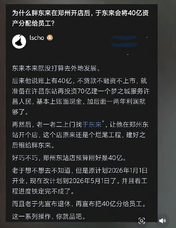 胖东来被“围剿”,5件事做错了 一图揭密, 河南省政府抢劫胖东来的如意算盘 于东来