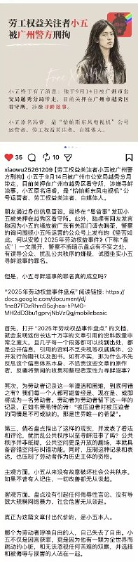 不要让“寻衅滋事”成为调查劳动不公的罪名