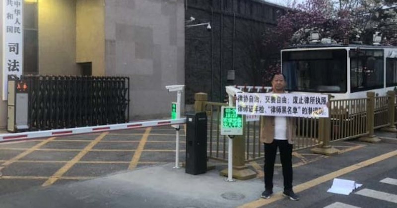 山东律师于凯北京举牌 遭刑事拘留