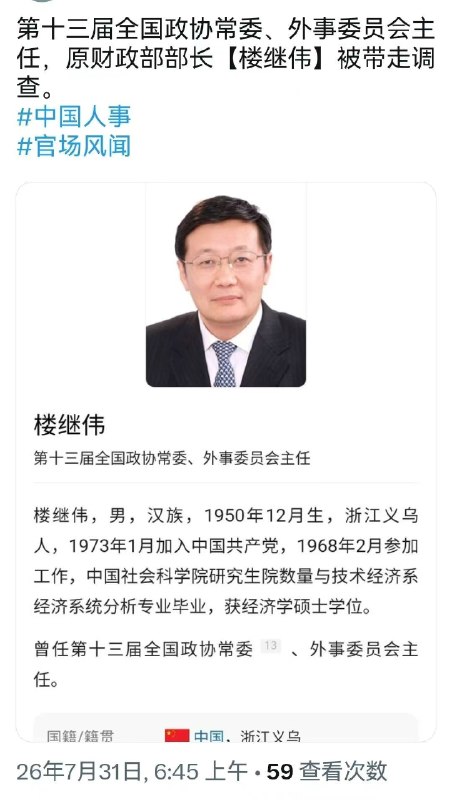 新闻焦点追踪（主编