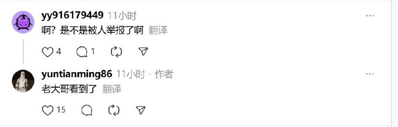 王局拍案