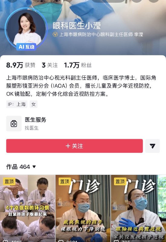 1.2024年还在给离焦镜做科普，2026年央视就曝光了贴牌乱象