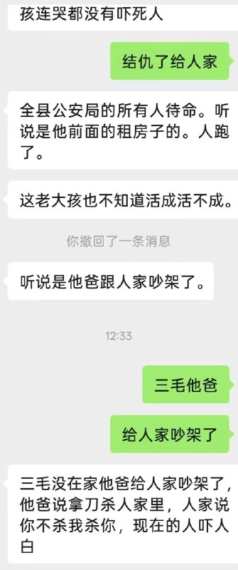 1.网名“根正苗红中国心”--他父亲与租客吵架，一家四口（含2岁小孩）都被刀杀了2.中国特色，几天过去了，没有找到官方新闻报道，只有网上传闻