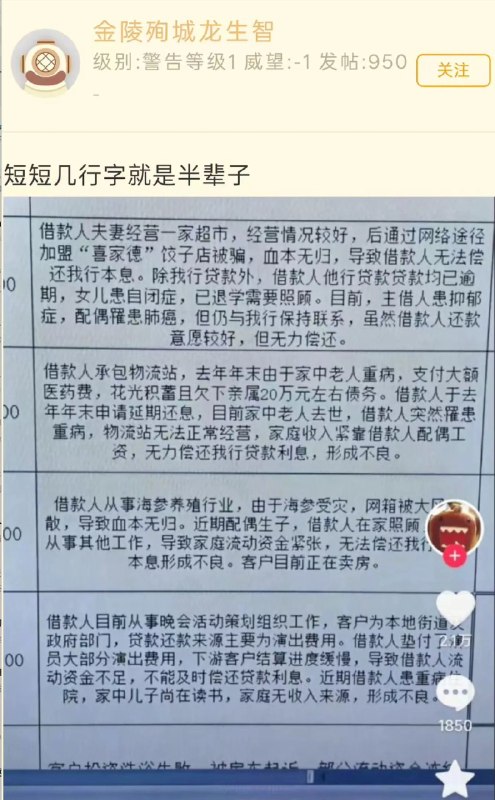 小径残雪 (Twitter/X)短短几行字，就是半辈子