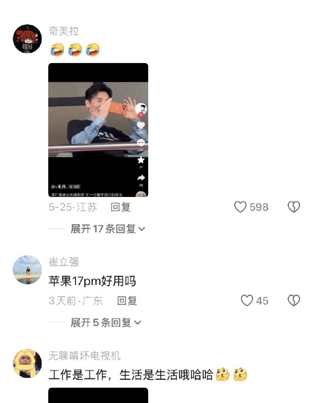 华为代言人于和伟生活中用iPhone手机华为代言人于和伟生活中用iPhone手机
