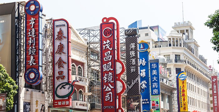 分析：党媒重提三大改造 是何用意？