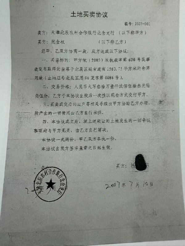 王局拍案