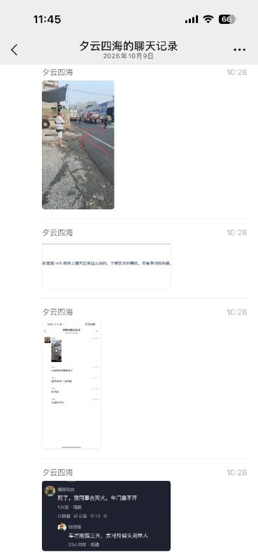 1.疑似华为M8事故，车主被烧死，发生时间、细节、真实性待查