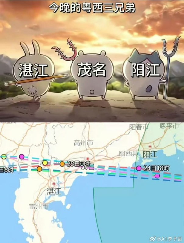 1.桦加沙登陆广东，粤西三兄弟扛下了所有2.时间