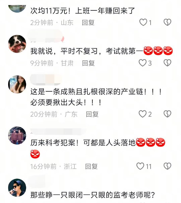 王局拍案