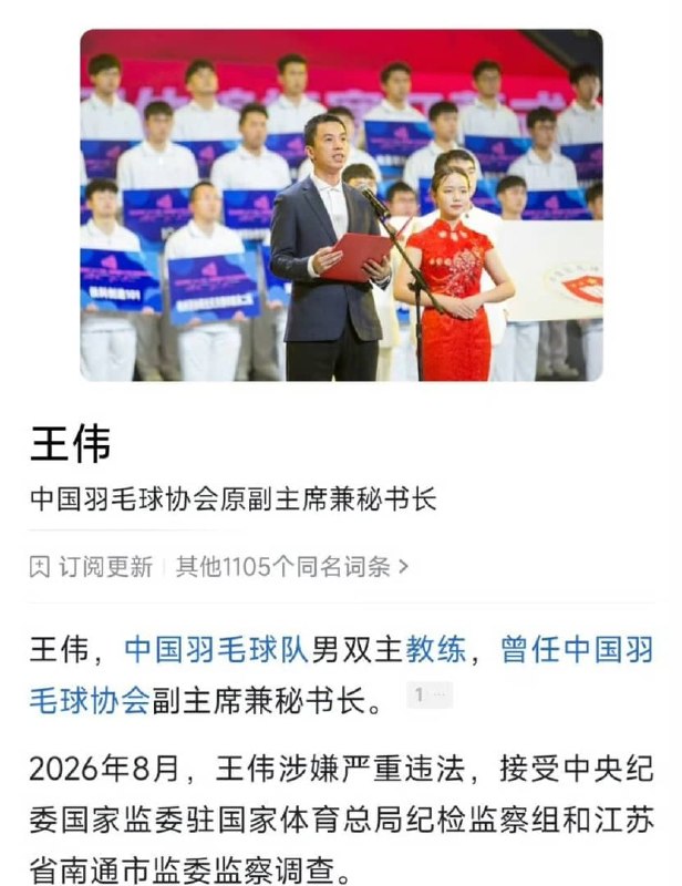 王局拍案