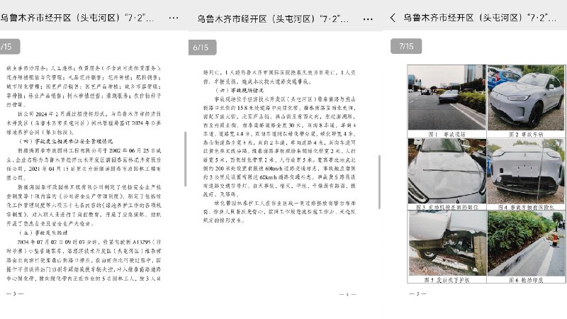 王局拍案