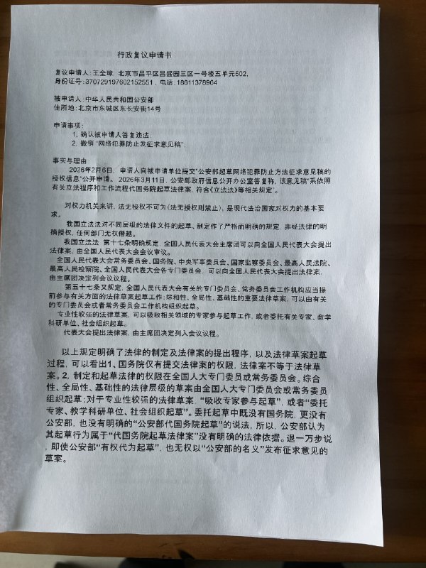 全章律师的理想国