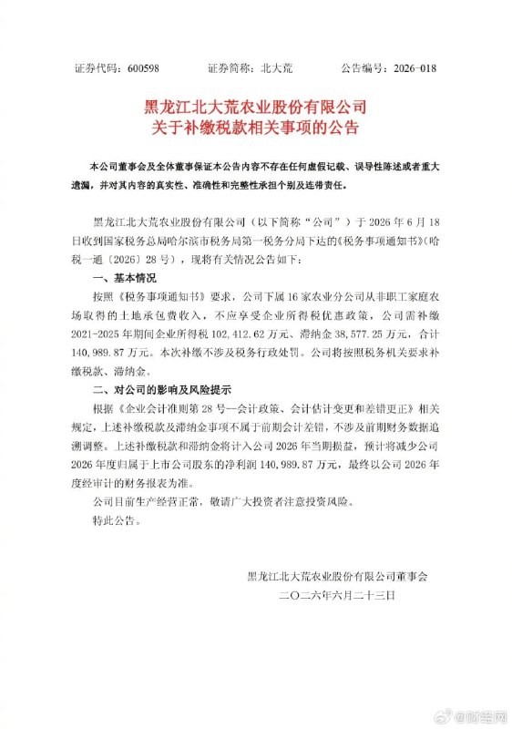 王局拍案