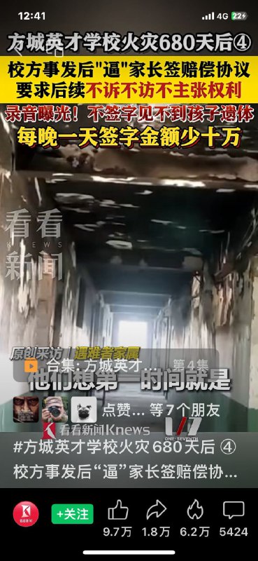 新闻焦点追踪（主编