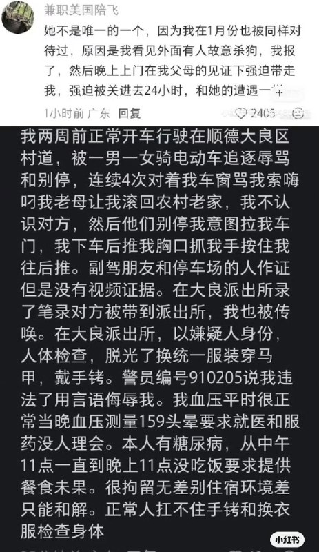 王局拍案