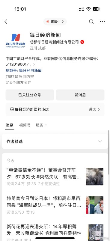 公众号IP标注迎来新变化