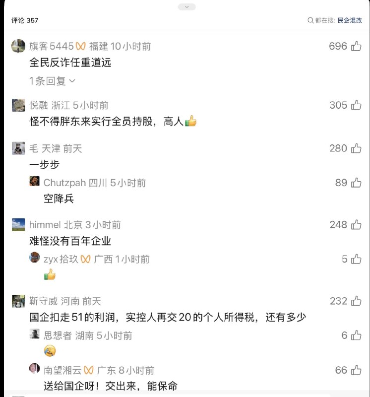 老司机