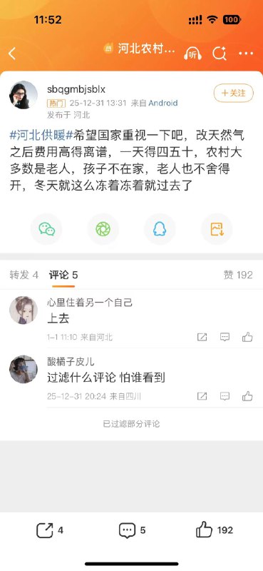 小径残雪 (Twitter)河北烧煤的问题年年讲，年年没办法只能死扛