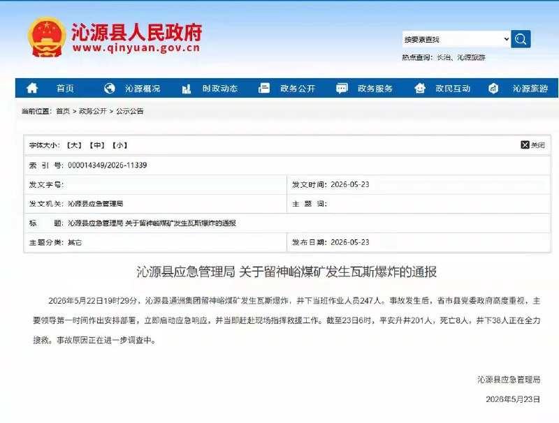 王局拍案