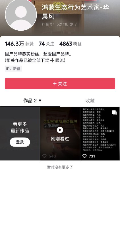 ziyousuiwo（随时更新中国新闻评论） (Twitter)又是这个博主，嘲讽华为华为手机销量排名第10，却放在第一位，结果这个博主头像已经变灰，多个视频也被删除 
