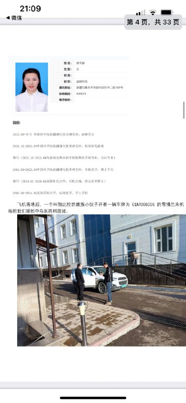 新闻调查