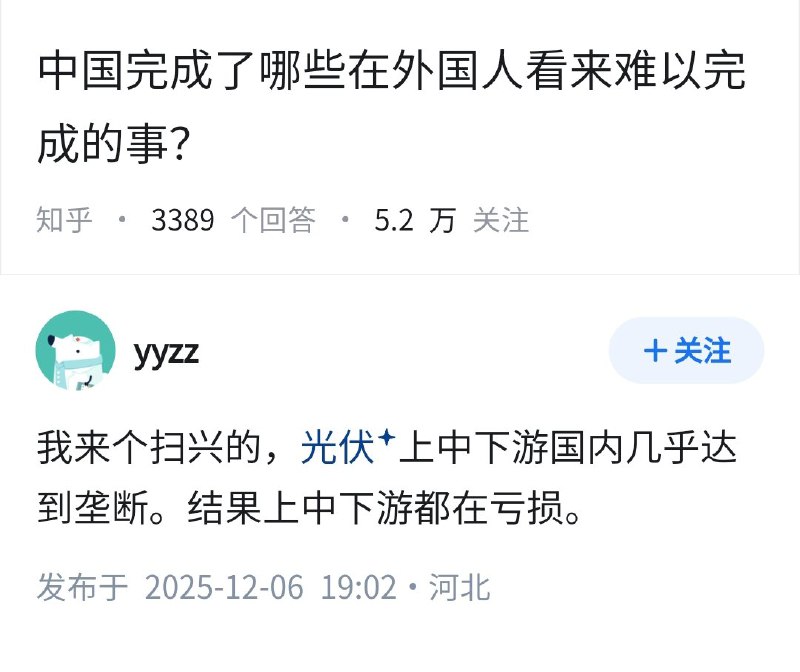 失业观察日报 (Twitter)中国人完成了哪些在外国人看来，难以完成的事？👇