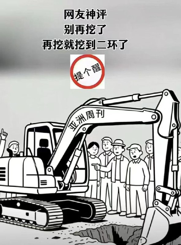 小径残雪 (Twitter)梗图
