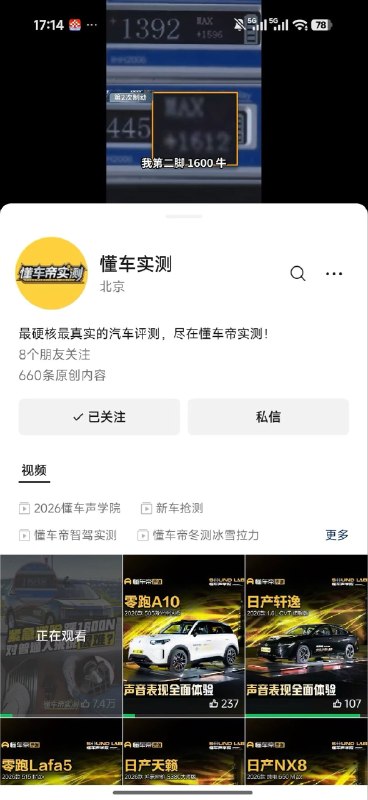1.懂车帝的尊界视频全网下架！今天上午是其他平台逐个失效，下午是连东家抖音也守不住了，现在连懂车帝自己的App也无法播放
