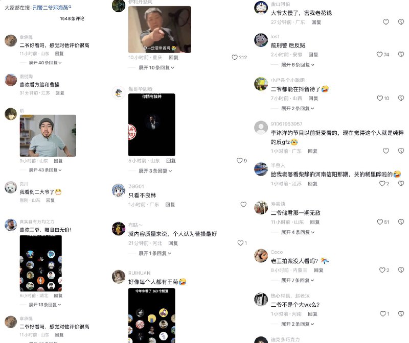王局拍案