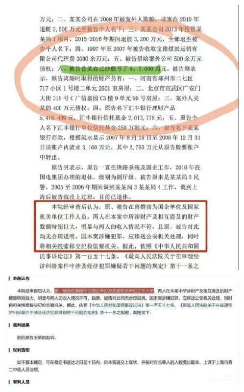 王局拍案