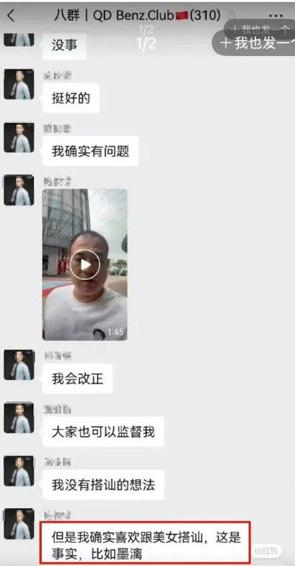 8月20日，针对“山东青岛海之恋公园女孩拍照时拒绝陌生男子搭讪，遭到对方围堵与辱骂”一事，有网友质疑