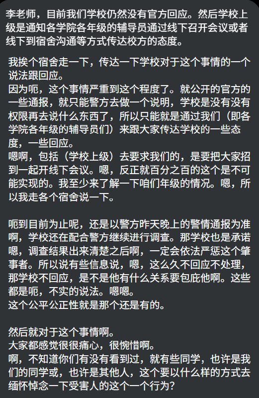 李老师不是你老师