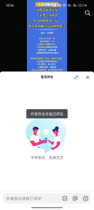 ✖️ 小径残雪人民日报